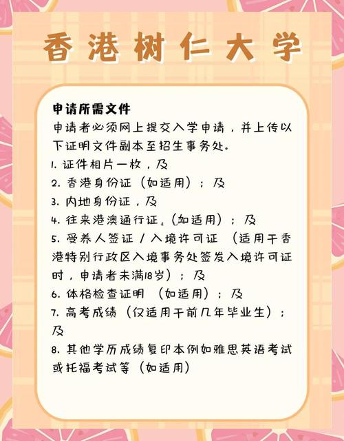 香港樹仁大學(xué)2022內(nèi)地招生簡章_香港樹仁大學(xué)內(nèi)地本科招生要求_香港樹仁大學(xué)官網(wǎng)