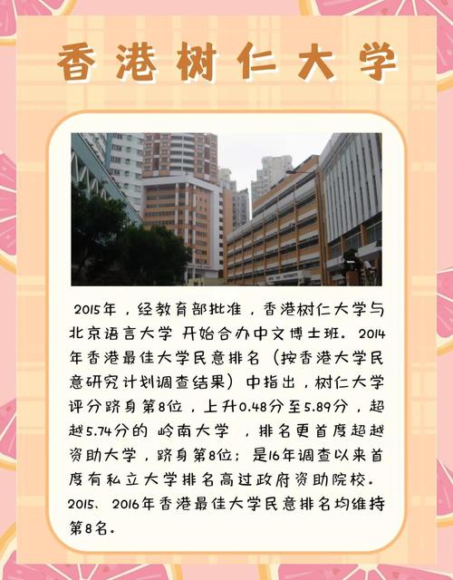 香港樹仁大學(xué)內(nèi)地本科招生要求_香港樹仁大學(xué)官網(wǎng)_香港樹仁大學(xué)2022內(nèi)地招生簡章