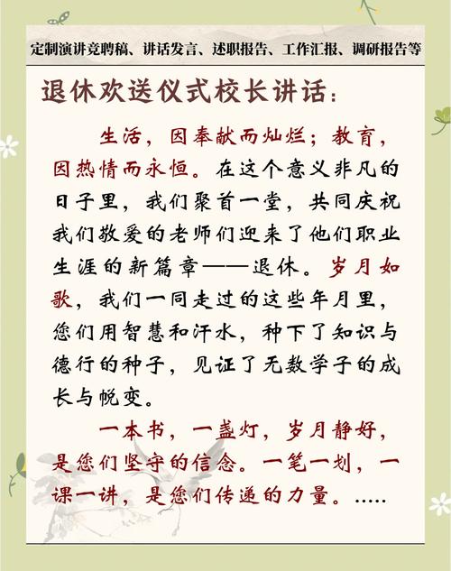 退休教師與學生的深厚情誼_師生之誼_老教師與學生的真摯友誼