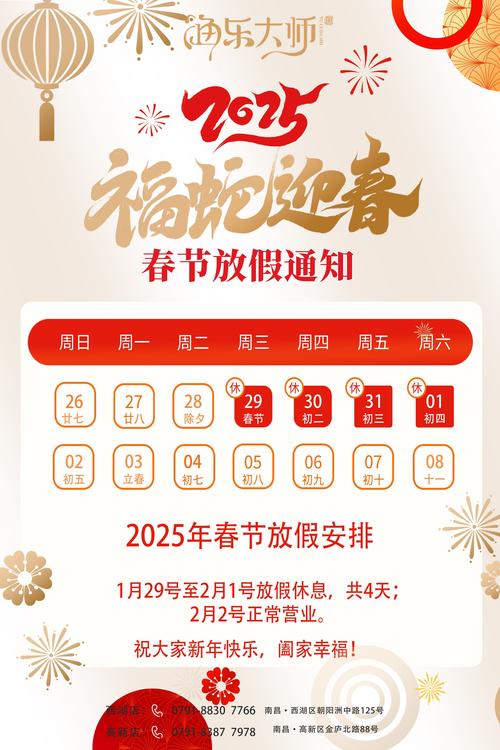 2017年春節放假通知范文_春節放假安排范文_2025年春節放假通知