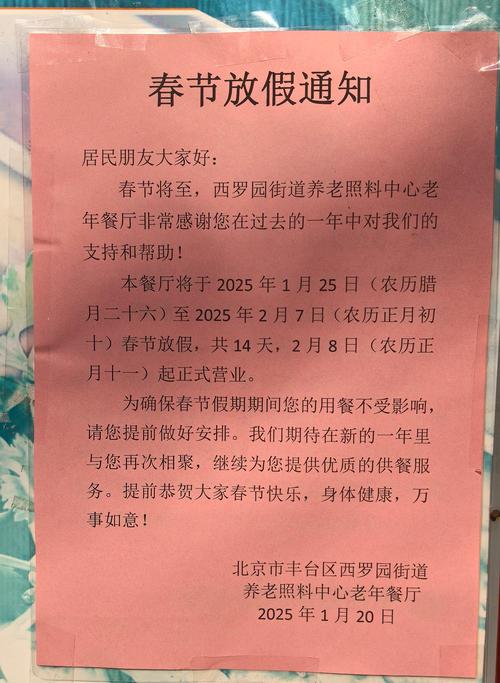 春節放假安排范文_2017年春節放假通知范文_2025年春節放假通知