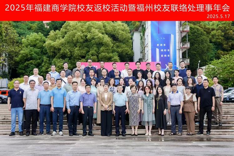 莆田一中網(wǎng)站_莆田學(xué)院校友會(huì)2023年季度工作會(huì)議_莆田學(xué)院福州校友聯(lián)絡(luò)處換屆大會(huì)