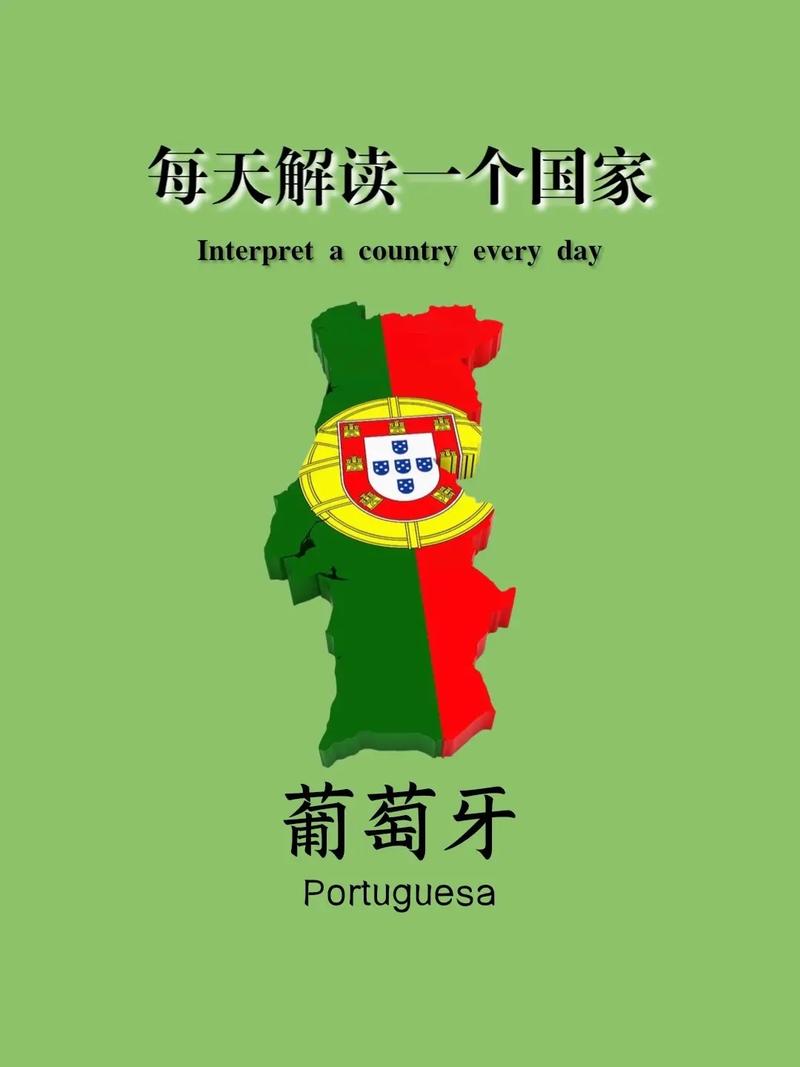 葡萄牙韓國_葡萄牙共和國歷史_葡萄牙殖民地歷史