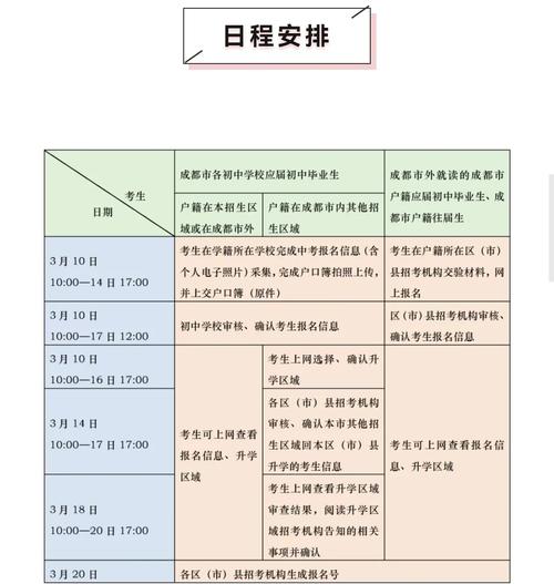 成都市2018年中考網上報名_成都中考報名系統入口_成都市中考報名現場確認