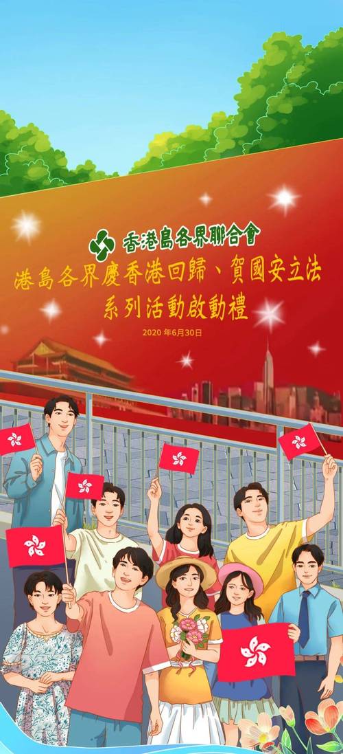 香港一國兩制_香港一國和兩制到什么時候_香港一國和兩制的關系啥意思