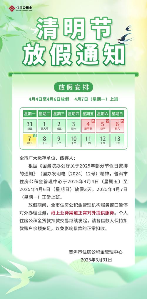2025年節假日放假調休時間表_2025年端午_2025年學校放假安排通知