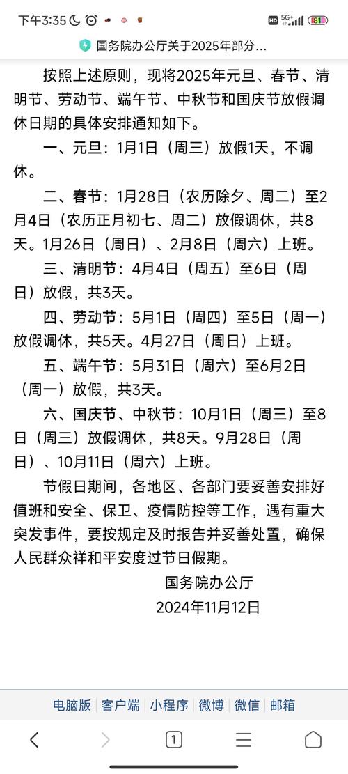 2025年端午_2025年學校放假安排通知_2025年節假日放假調休時間表