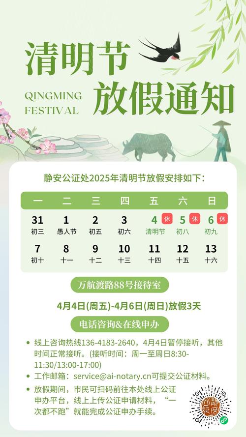 2025年節假日放假調休時間表_2025年學校放假安排通知_2025年端午