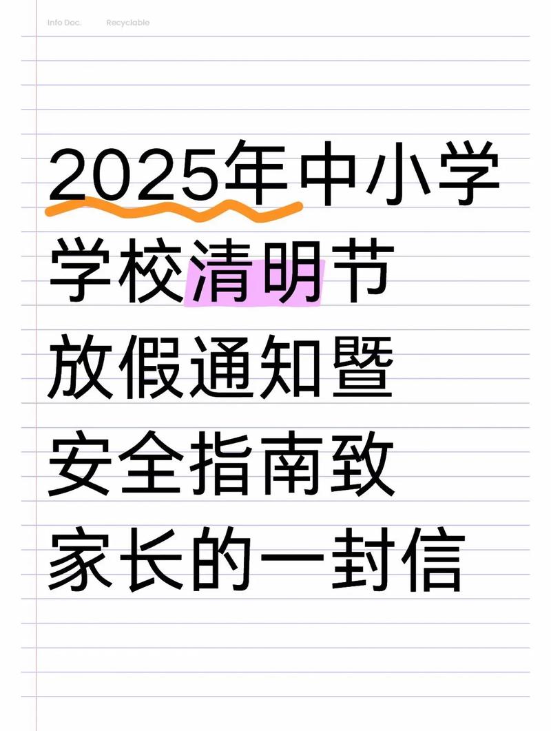 2025年端午_2025年學校放假安排通知_2025年節假日放假調休時間表
