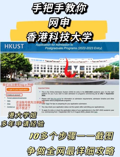 香港研究生_香港研究生申請2026年9月開放_香港研究生申請材料準備節點