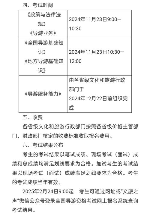 安徽人事考試網同步發布2023導游資格考試報名入口_2025年導游證報名時間_2023年全國導游資格考試報名入口開通 報名時間
