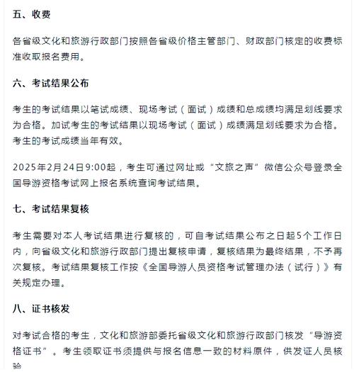 2025年導游證報名時間_安徽人事考試網同步發布2023導游資格考試報名入口_2023年全國導游資格考試報名入口開通 報名時間