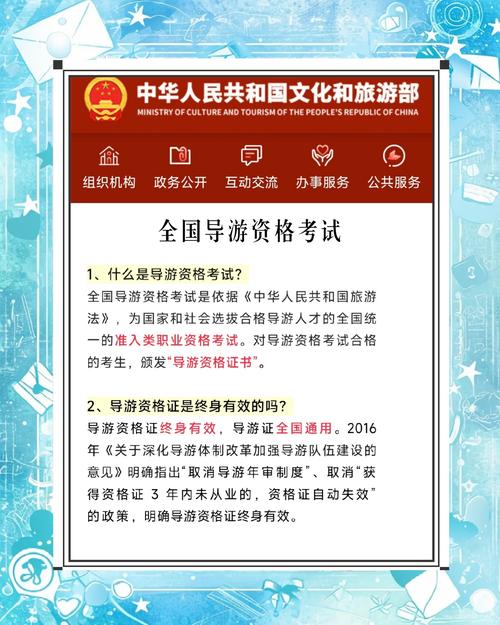 2025年導游證報名時間_安徽人事考試網同步發布2023導游資格考試報名入口_2023年全國導游資格考試報名入口開通 報名時間