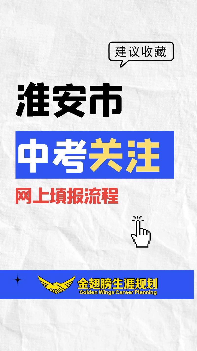 成都中考網_成都中考志愿填報_適合的才是最好的