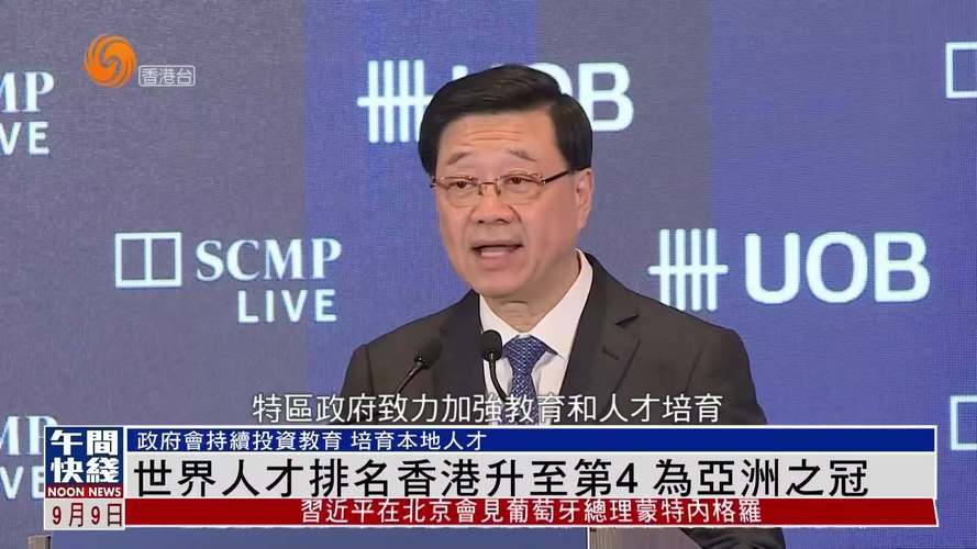 2025年世界人才排名 香港躍升至第4位 留學香港品牌推廣_全世界最好的大學