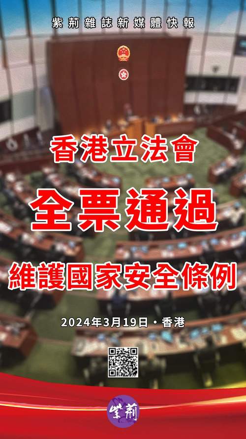 香港特區(qū)政府架構(gòu)重組_香港政府架構(gòu)_立法會通過特區(qū)政府架構(gòu)重組方案