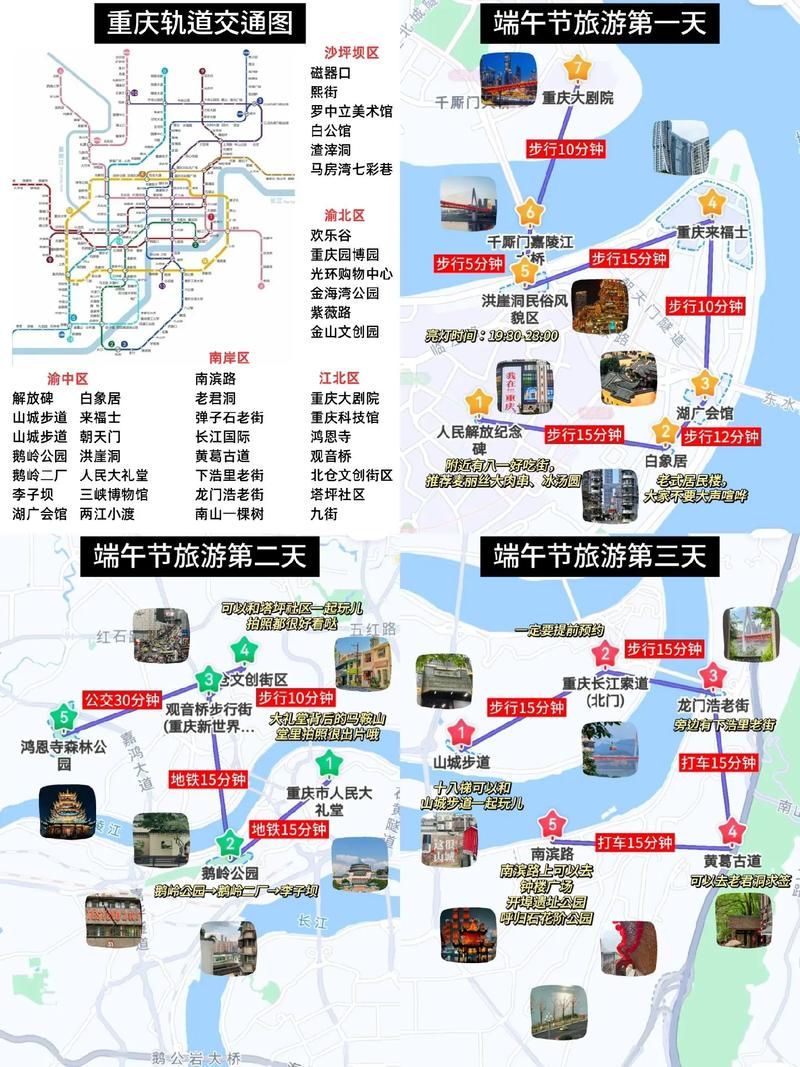 2025年端午節_2025重慶端午出游攻略_端午活動周邊游出行攻略