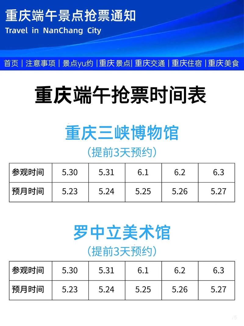 2025年端午節_2025重慶端午出游攻略_端午活動周邊游出行攻略