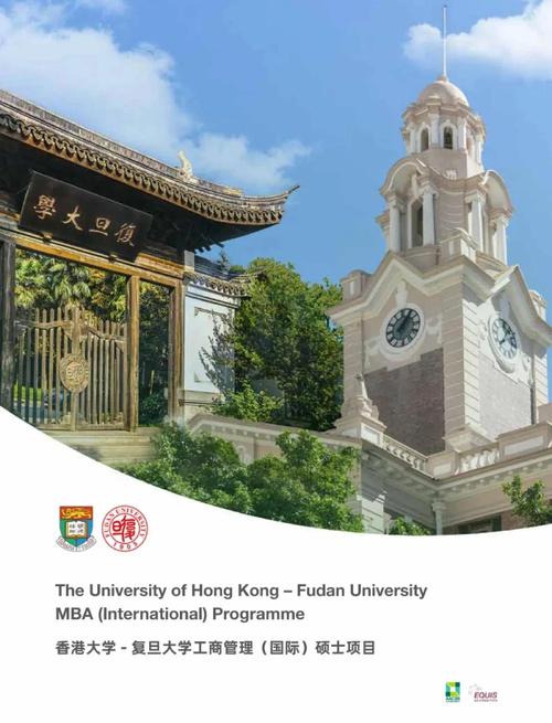 香港中文大學商學院-復旦大學泛海國際金融學院聯(lián)合DBA項目_英國倫敦政治經(jīng)濟學院企業(yè)戰(zhàn)略管理和金融發(fā)展課程_香港中文大學mba