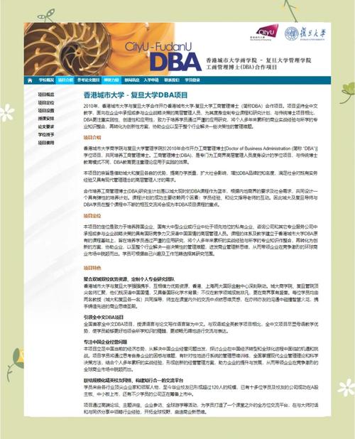 英國倫敦政治經(jīng)濟學院企業(yè)戰(zhàn)略管理和金融發(fā)展課程_香港中文大學mba_香港中文大學商學院-復旦大學泛海國際金融學院聯(lián)合DBA項目