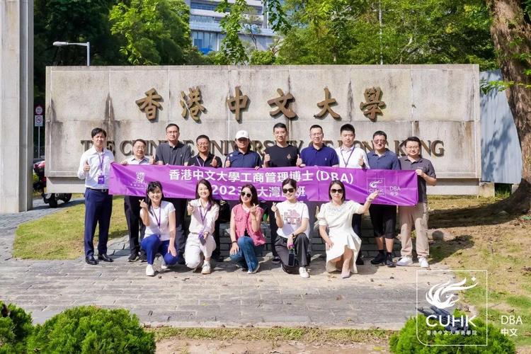 香港中文大學商學院-復旦大學泛海國際金融學院聯(lián)合DBA項目_英國倫敦政治經(jīng)濟學院企業(yè)戰(zhàn)略管理和金融發(fā)展課程_香港中文大學mba