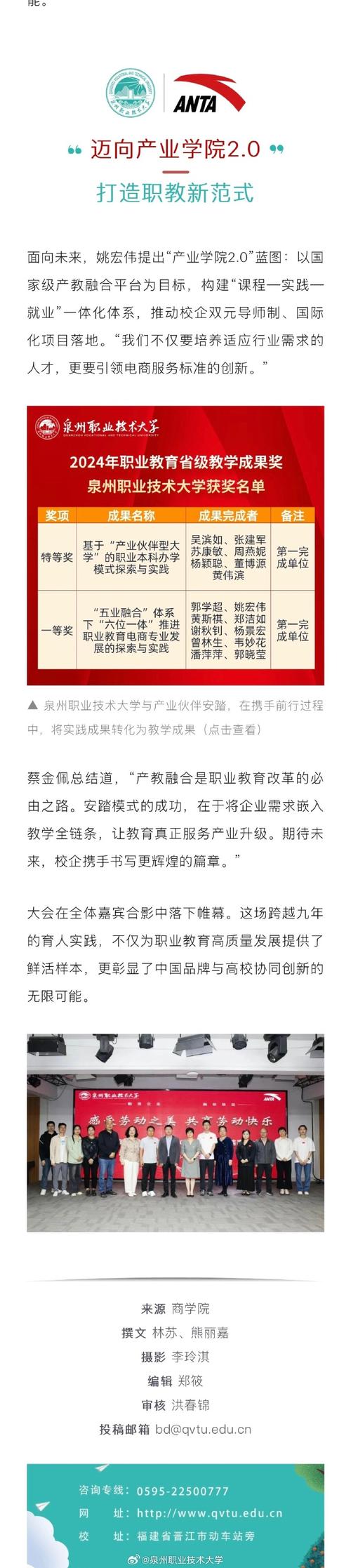 泉州職業(yè)技術(shù)大學(xué) 人才培養(yǎng) 晉品出海_泉州教育信息網(wǎng)_泉州職業(yè)技術(shù)大學(xué) 產(chǎn)教融合 國際交流