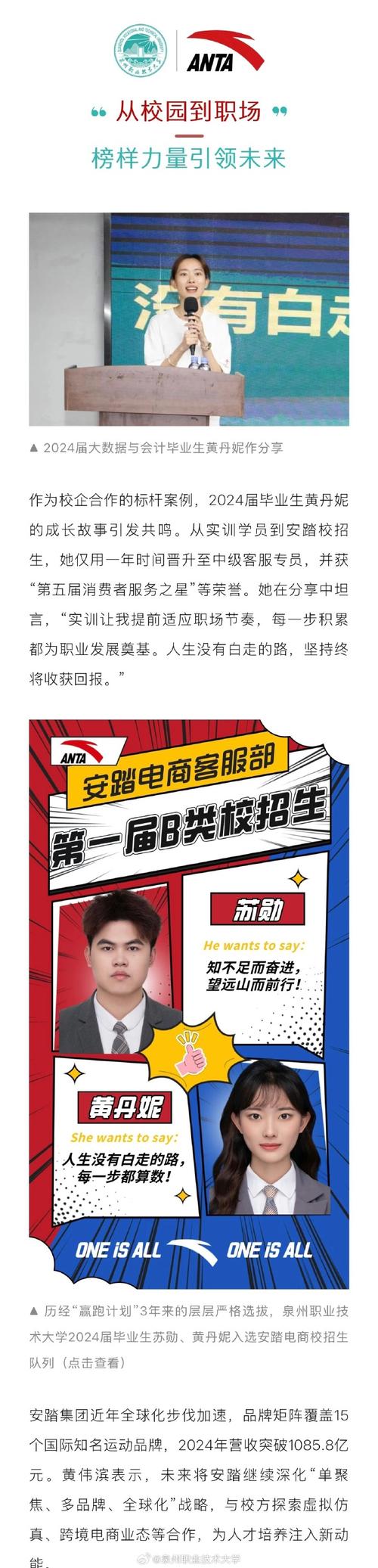 泉州教育信息網(wǎng)_泉州職業(yè)技術(shù)大學(xué) 人才培養(yǎng) 晉品出海_泉州職業(yè)技術(shù)大學(xué) 產(chǎn)教融合 國際交流