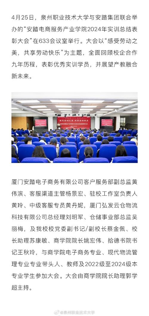 泉州職業(yè)技術(shù)大學(xué) 產(chǎn)教融合 國際交流_泉州教育信息網(wǎng)_泉州職業(yè)技術(shù)大學(xué) 人才培養(yǎng) 晉品出海