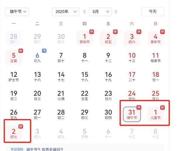 2025年端午節(jié)是幾月幾號(hào)_端午節(jié)習(xí)俗介紹_2025年端午節(jié)放假安排