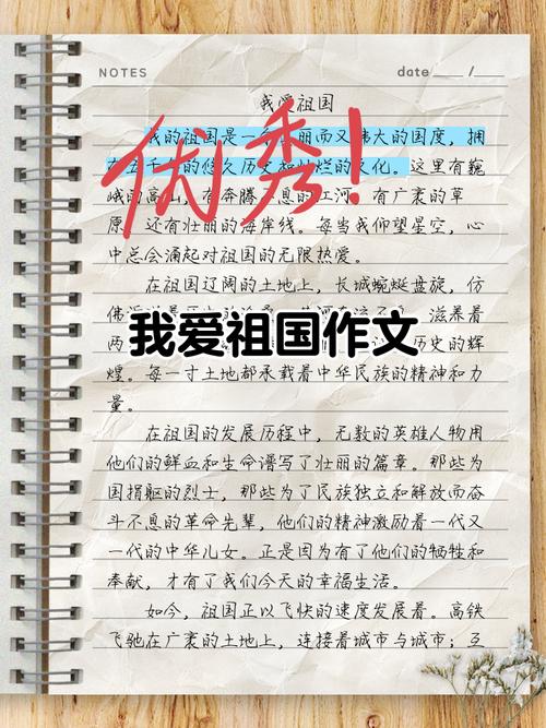 熱愛偉大祖國建設(shè)美好家園演講稿_熱愛祖國作文400字范文_因我更熱愛祖國的作文400字