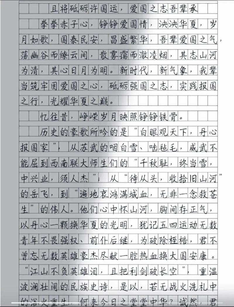 熱愛祖國作文400字范文_熱愛偉大祖國建設(shè)美好家園演講稿_因我更熱愛祖國的作文400字