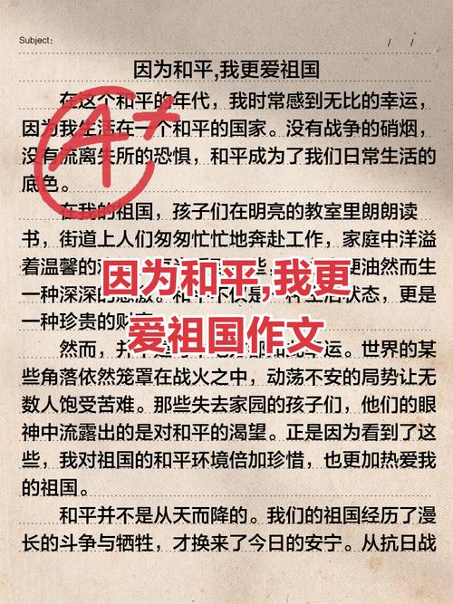 熱愛祖國作文400字范文_熱愛偉大祖國建設(shè)美好家園演講稿_因我更熱愛祖國的作文400字