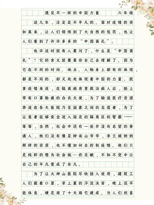 因我更熱愛祖國的作文400字_熱愛祖國作文400字范文_熱愛偉大祖國建設(shè)美好家園演講稿