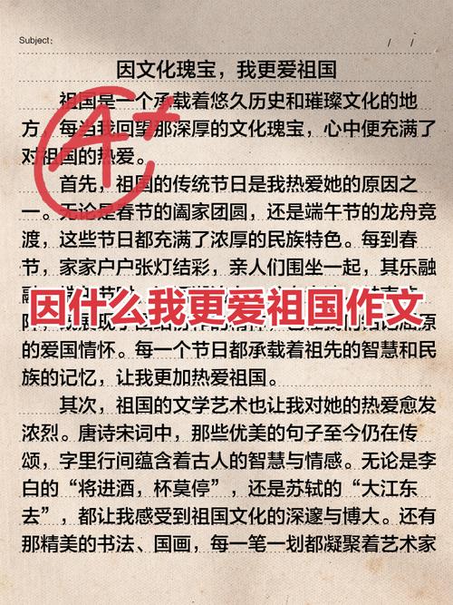 因我更熱愛祖國的作文400字_熱愛祖國作文400字范文_熱愛偉大祖國建設(shè)美好家園演講稿