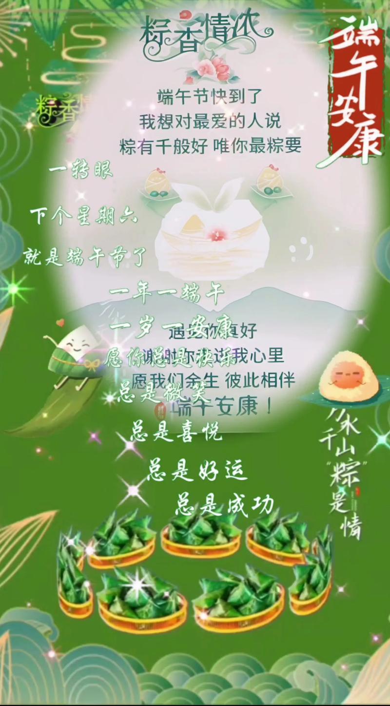 2025年端午節是幾月幾日_端午節起源與演變_端午安康爭議