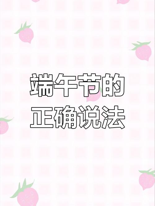 2025年端午節是幾月幾日_端午節起源與演變_端午安康爭議