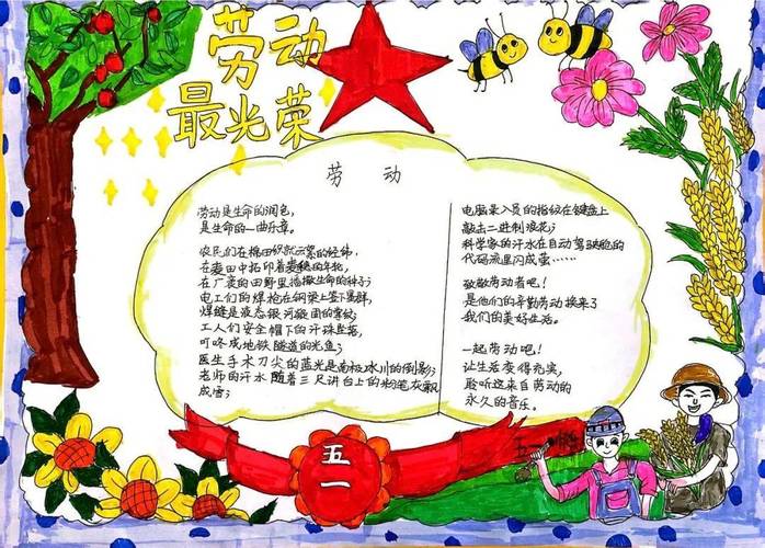 熱愛使用場景舉例_熱愛勞動手抄報_熱愛成語含義解釋