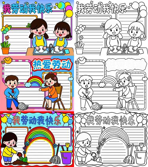 熱愛成語含義解釋_熱愛使用場景舉例_熱愛勞動手抄報