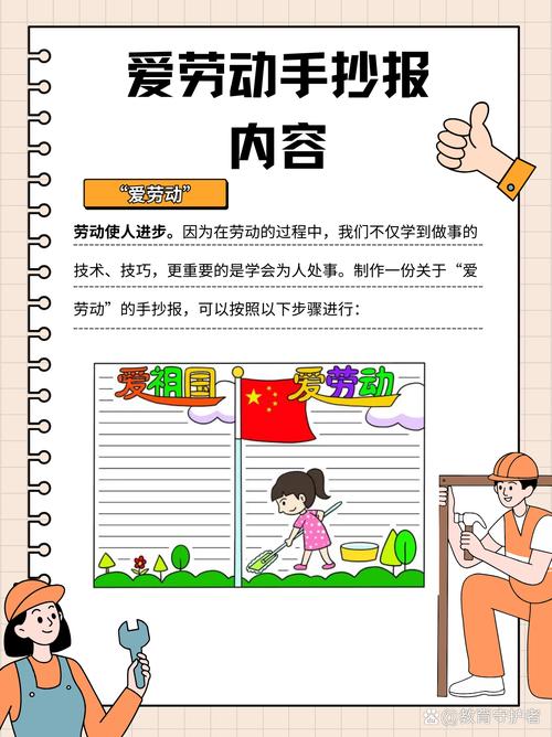 熱愛使用場景舉例_熱愛勞動手抄報_熱愛成語含義解釋