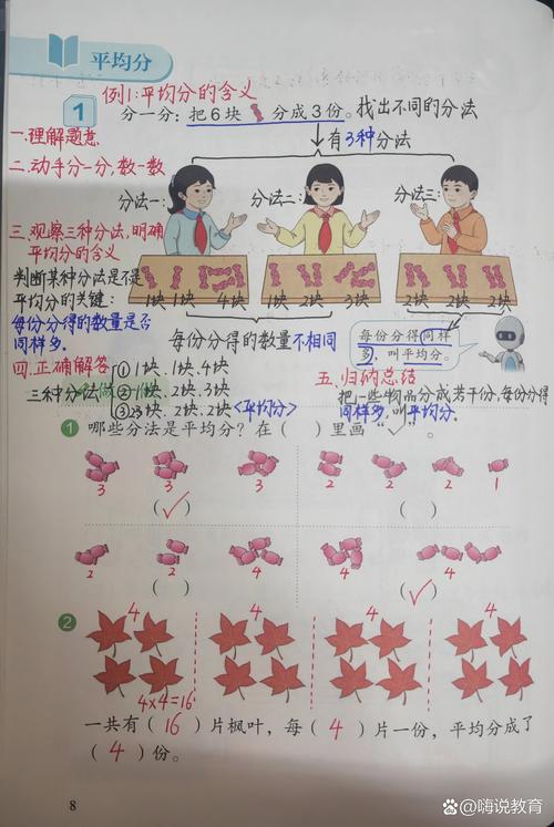 二年級數學平均分意義_成績平均分怎么算_平均分方法
