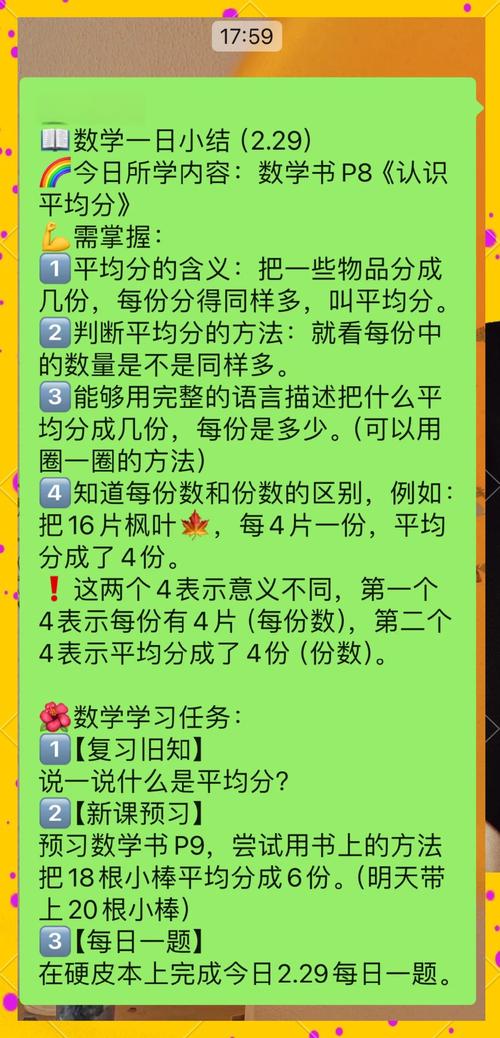 成績平均分怎么算_平均分方法_二年級數學平均分意義