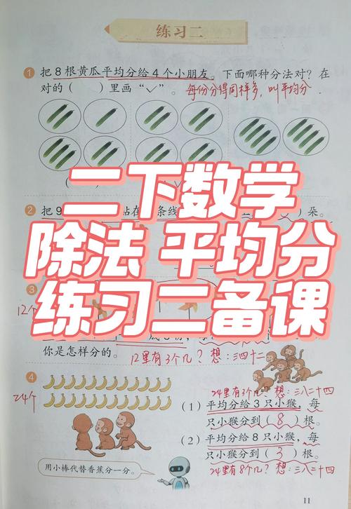 二年級數學平均分意義_平均分方法_成績平均分怎么算