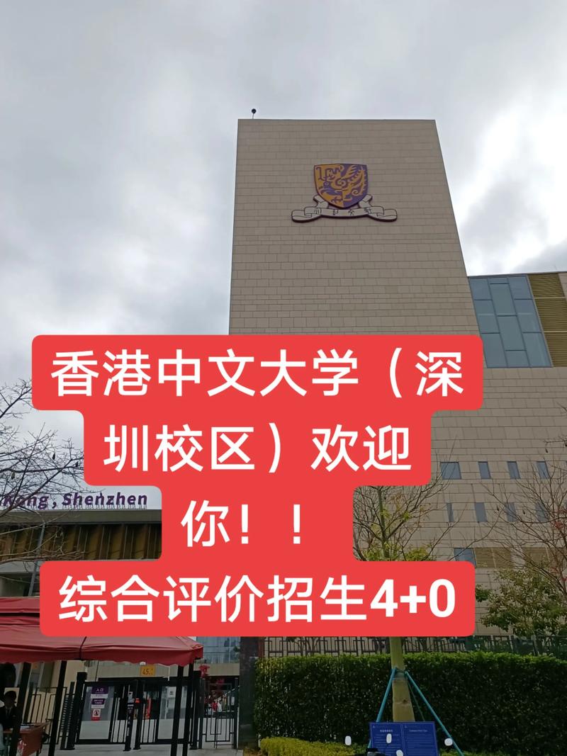 香港中文大學(深圳)難考嗎_香港中文大學難考嗎_香港中文大學(深圳)排名