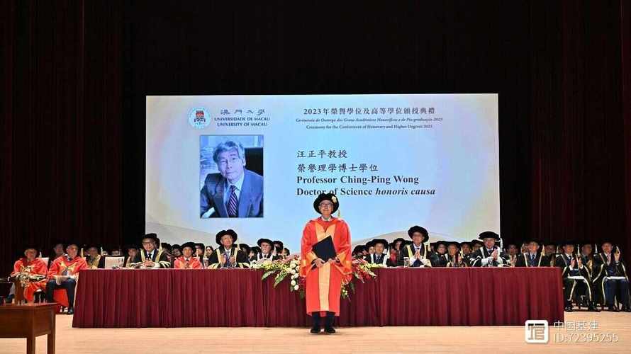 澳門大學(xué)2022年高等學(xué)位頒授典禮_澳門大學(xué) 研究生_澳門大學(xué)五年發(fā)展規(guī)劃