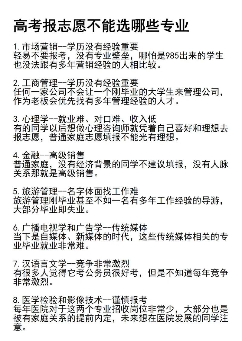 土木工程專業后悔_醫學專業就業困境_熱門專業