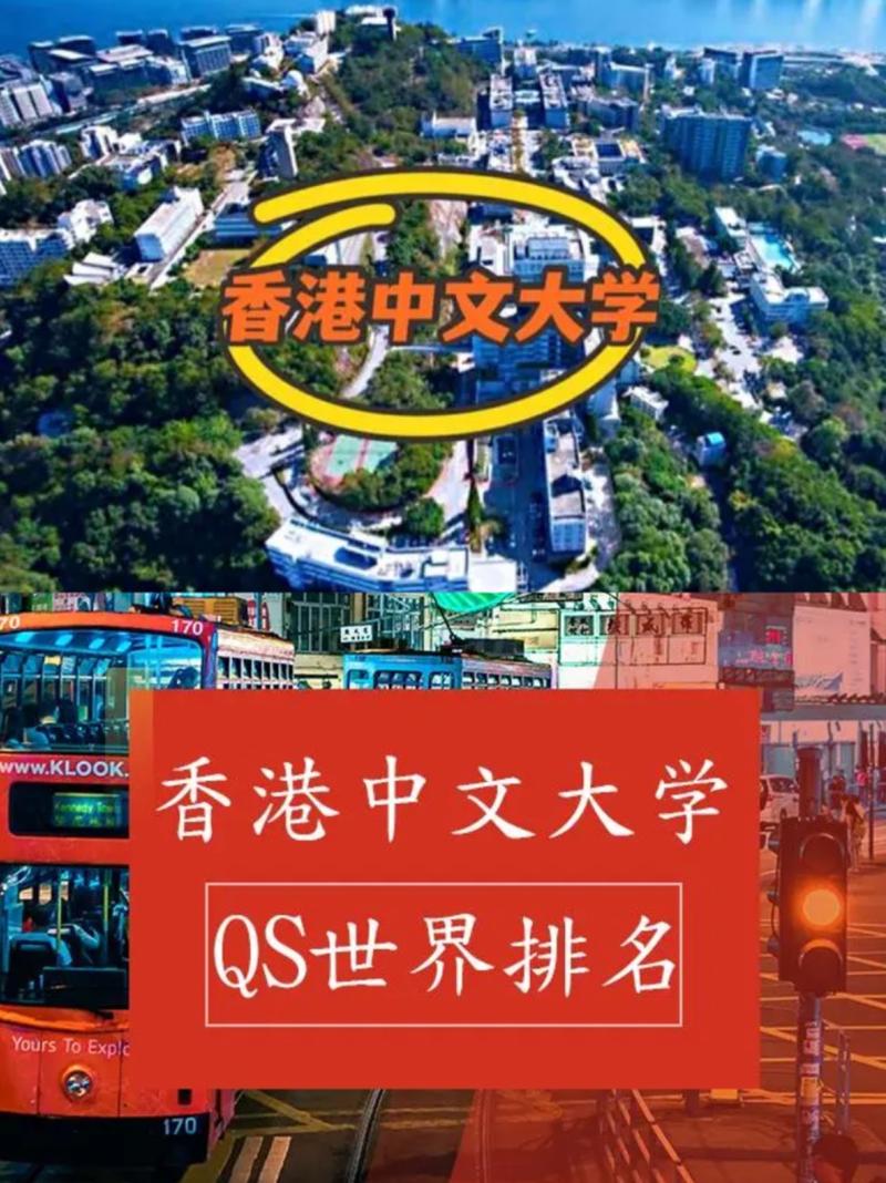 香港中文大學排名_香港中文大學世界排名_香港中文大學申請條件