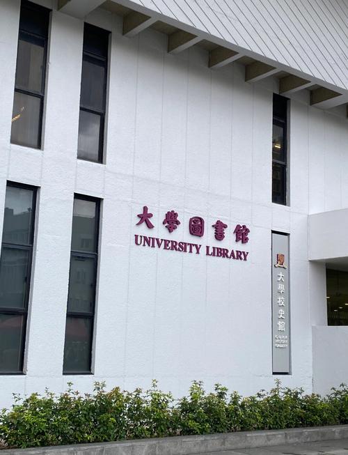 香港中文大學(xué)圖書(shū)館_香港中文大學(xué)圖書(shū)館電子資源_香港中文大學(xué)圖書(shū)館藏書(shū)數(shù)量