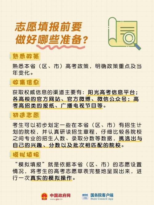 福建高考志愿填報指南_平行志愿填報技巧_2025年福建高考成績查詢