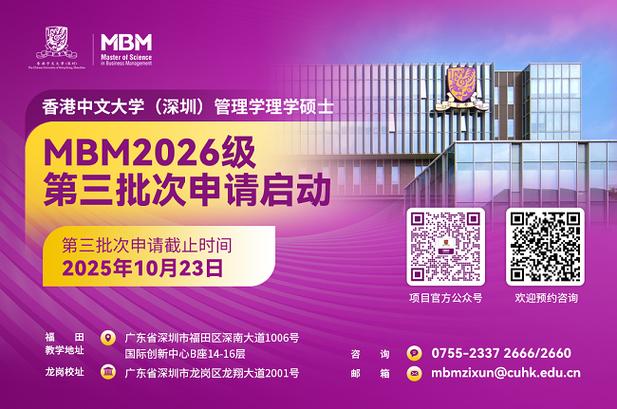 香港中文大學（深圳）音樂學院2025級開學典禮_香港中文大學（深圳）音樂學院新校區_香港中文大學官網