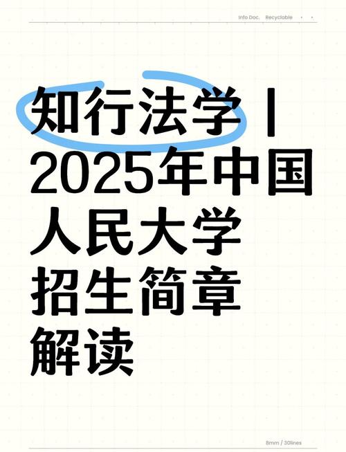 人大附中國際部入學要求_人大附中國際部招生條件_人大附中國際部